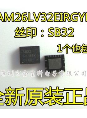 全新进口 AM26LV32EIRGYR 丝印SB32 线路接收器QFN16 现货可直拍