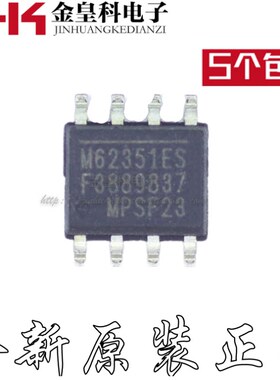 全新原装 MP62351ES M62351ES 封装SOP-8 贴片 开关电源管理芯片
