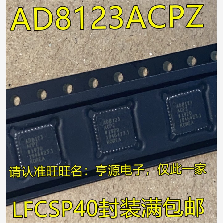 Ad8123 8123acp acpz ad5412acpz - reel7 ad5412acpz lfcsp40