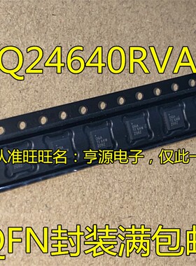 BQ24640RVAR BQ24640 丝印 OGA  QFN16 电源管理IC 进口 现货