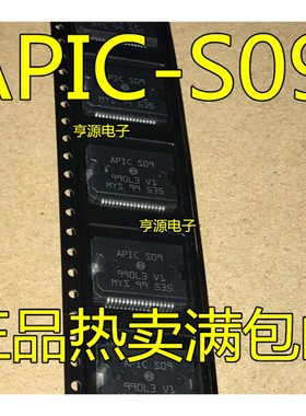 APIC-S09 APIC S09 APIC-S06 诚信专营 全新 汽车电脑板芯片