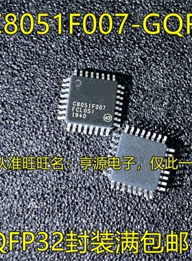 C8051F007-GQR C8051F007 C8051F221-GQR C8051F221 QFP32 单片机