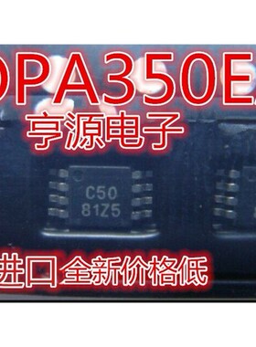 OPA350EA OPA350 MSOP8 丝印:C50 放大器芯片 进口 现货 热卖
