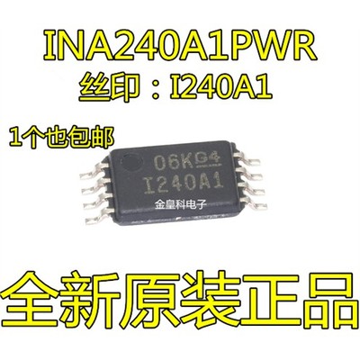 INA240A1PWR丝印电流检