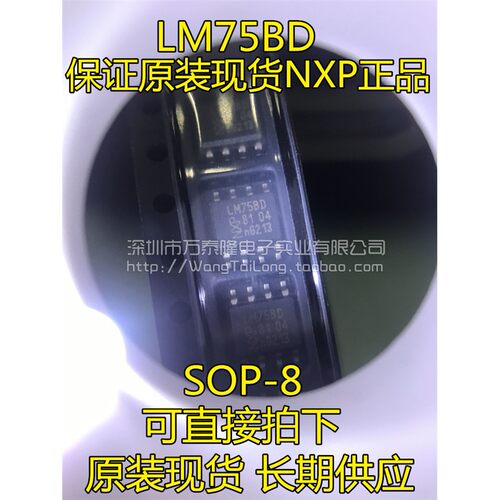 LM75BDSOP-8贴片/3.9