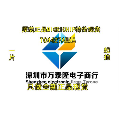 TC4427AEO驱动芯片100%