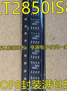 LTC2850 LT2850 LTC2850IS8 CS8 LT2850IS8 LT2850I 2850I SOP8