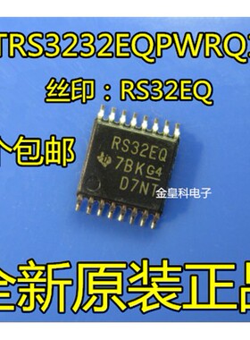 原装正品TRS3232EQPWRQ1 丝印RS32EQ TSSOP16 驱动器IC 进口全新