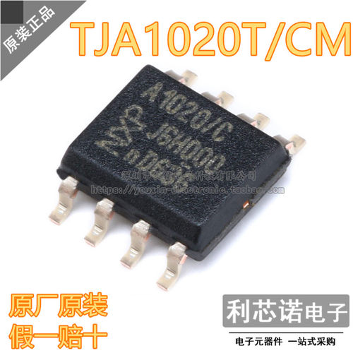 原装正品TJA102/CM丝印S