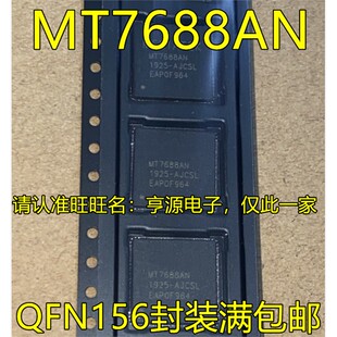 原装正品 MT7688AN MT7688  QFN-156 智能串口WiFi无线路由芯片