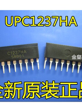 全新原装 UPC1237HA C1237HA 电视喇叭保护模块 音频集成电路