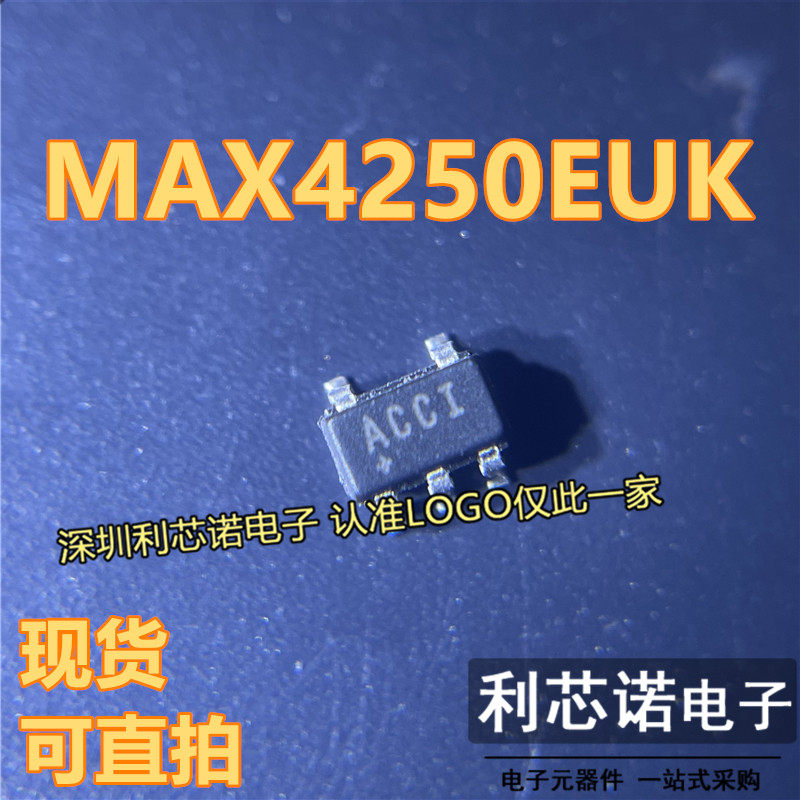 MAX4250EUK丝印CCI运算