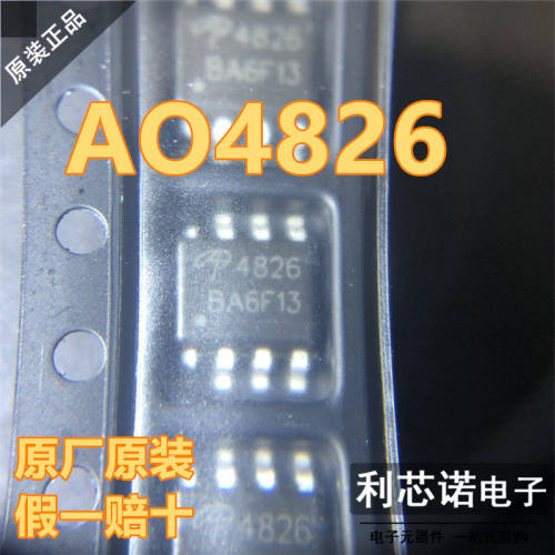 原装正品AO4826SP8封厂