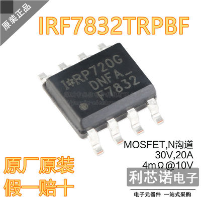 原装正品IRF7832TRPB丝