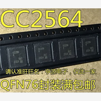 CC2564BRVMRTQFN7射频