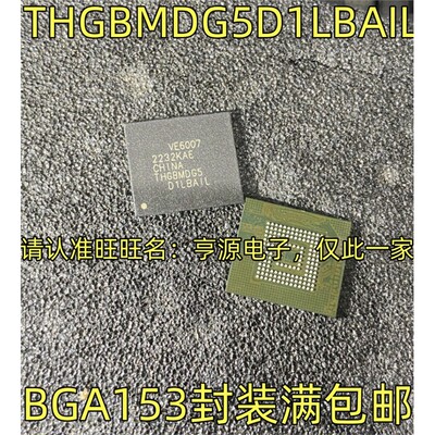 THGBMDG5D1LBAIL3封装E