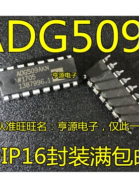 ADG509AKN ADG509AKNZ ADG509A ADG509 DIP-16多路复用开关IC进口