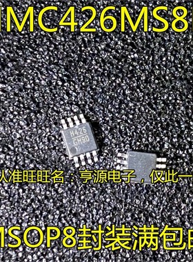 全新 HMC426 HMC426MS8E 丝印 H426 分配器/分线器 MSOP8 贴片