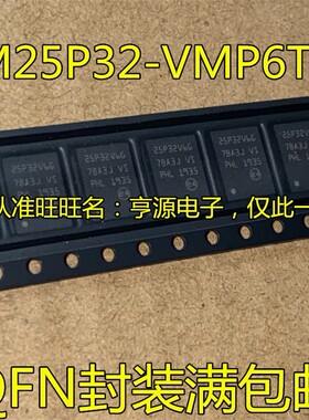 M25P32-VMP6TG VME6TG 25P32V6G DFN8 -VMW6TG 25P32V6G SOP8进口