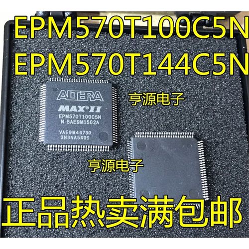 EPM570T144I5NCGQF全新