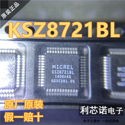 全新正品原装KSZ8721BL