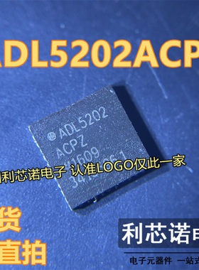 ADL5202ACPZ ADL5202 ADL5202ACPZ-R7 LFCSP40数控可变增益放大器