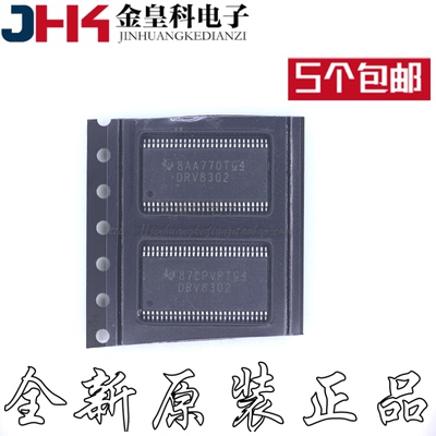 深圳店DRV8302CAMOS驱动