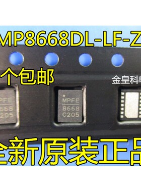 MP8668DL-LF-Z QFN14 8668 电源管理芯片 贴片 全新原装现货