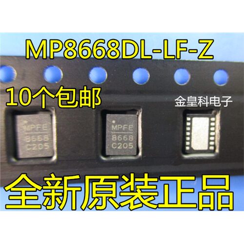MP8DL-LF-ZQFN14电源管