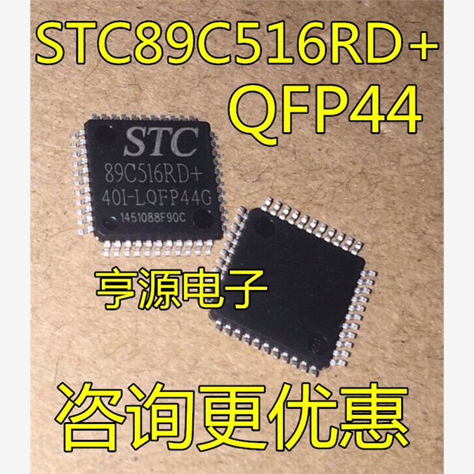 STC89C516 89C54RD+ RD+40I- STC90C58AD 90LE516RD-40I-LQFP44 G