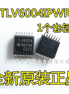 原装正品 TLV6004IPWR TLV6004 TSSOP14 贴片 运算放大器 芯片
