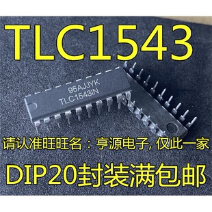 TLC1543 TLC1543CN TLC1543IN 10位模数转换器芯片 进口 现货