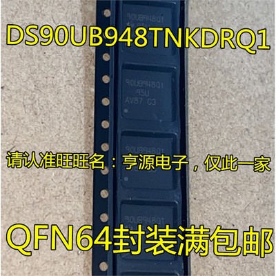 DS90UB948TNKDRQ1AH进口