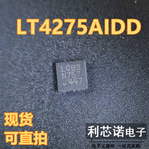 LT4275AIDD丝印LGBSHFN1