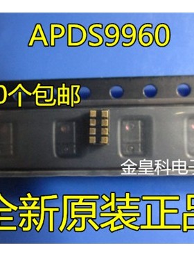 APDS9960 APDS-9960 近距离环境光三合一手机传感器 全新正品现货