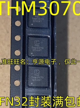 THM3070 THM3040 QFN32封装 射频读写卡IC芯片 质量保证 热卖IC