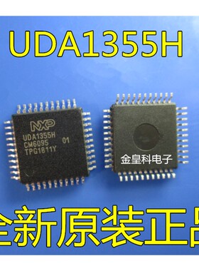 全新原装 UDA1355H QFP44封装 接口 编解码器 可直拍