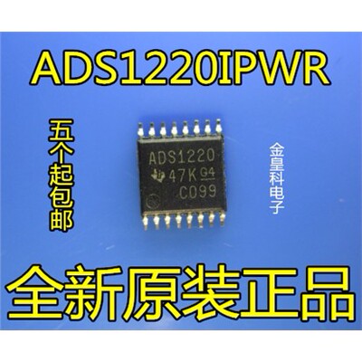 原装正品ADS1220IPWR全