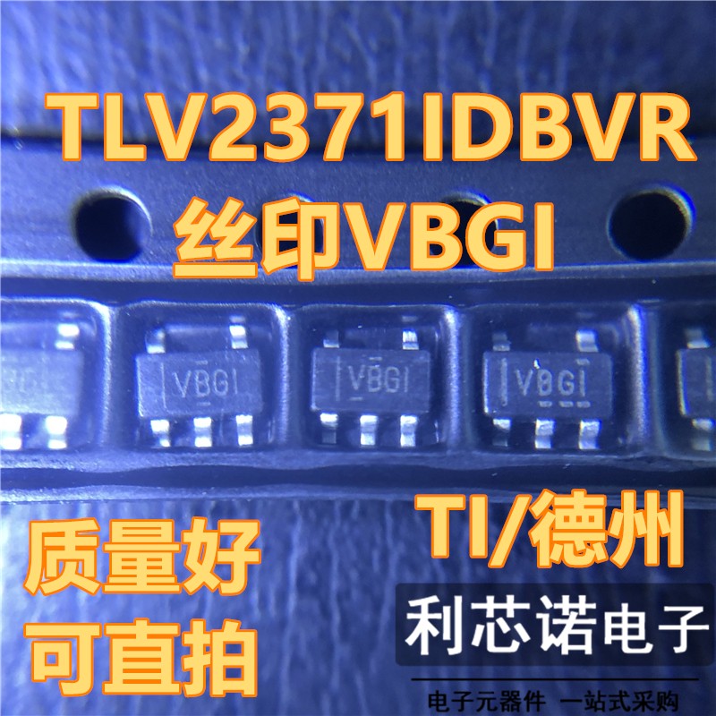 TLV2371IDBVR丝印GSO-5