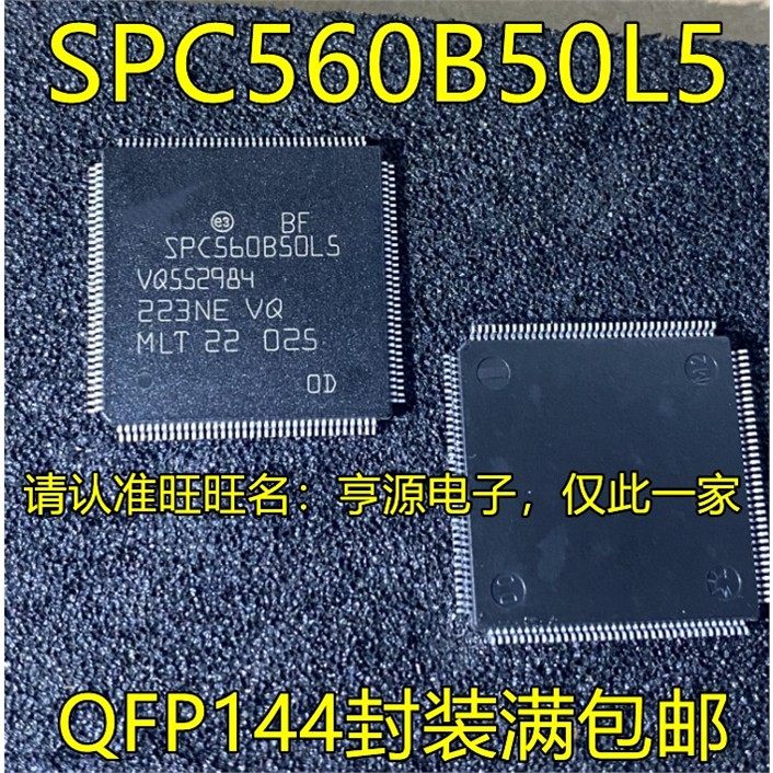 SPC560B50L5 QFP144 SPC560B60L7 QFP176  微控制器芯片 进口现货,电子元器件市场,芯片,淘宝优惠券,粉丝福利购,淘宝优惠卷