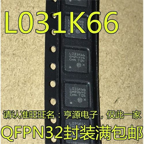 STM32L031K6URGF058STM3