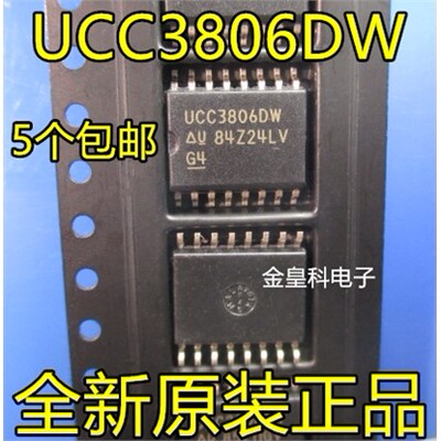 UCC3806DW2SOP-1切换控