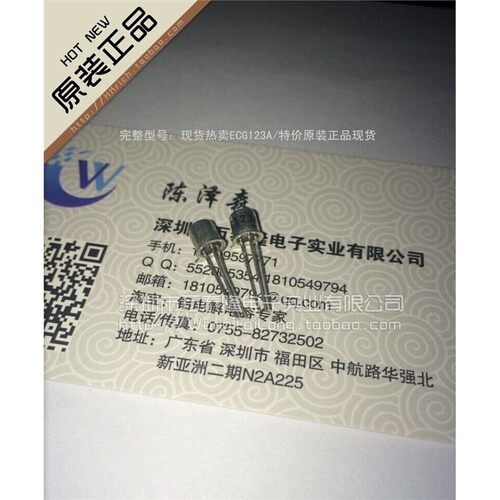 万泰隆ECG123A/N-3全新