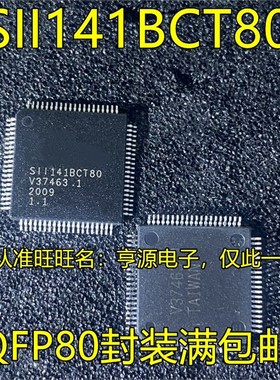 SII141 SIL141 141BCT80 QFP80 SII164 SIL164 164CT64 CTG64 QFP