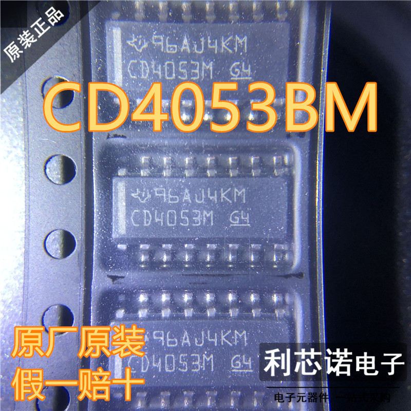 进口原装CD4053BM96SOP