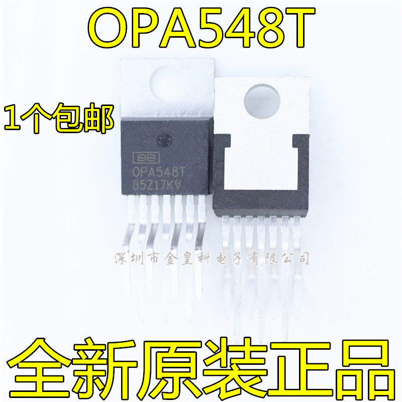 原装|OPA548T-220-7功