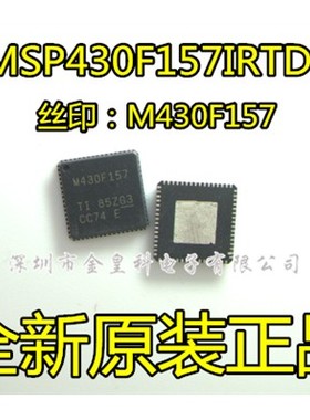 MSP430F157IRTDT M430F157 微控制器 MSP430F157IRTDR 64-VQFN