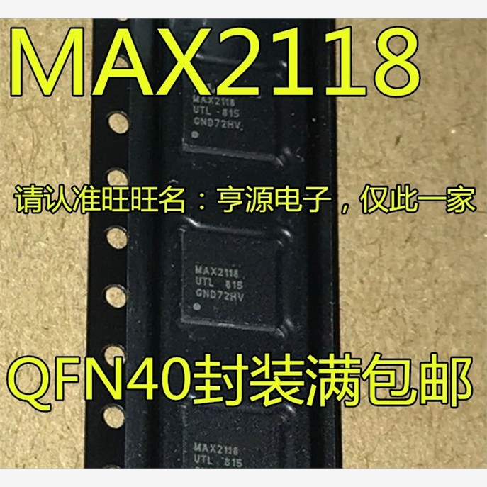 MAX2118UTLQFN40全新现
