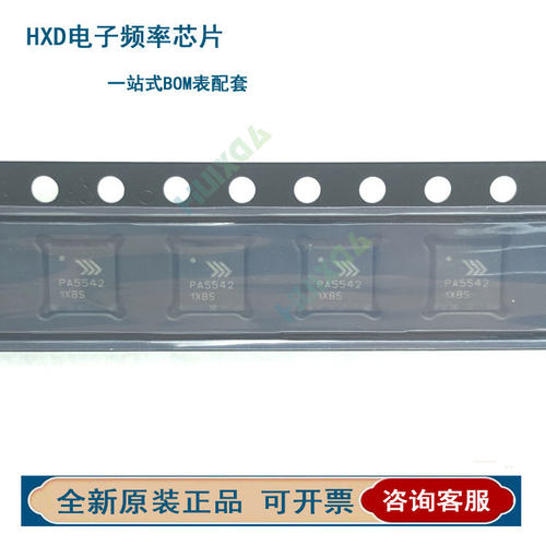 正品RFPA5542TR13网版
