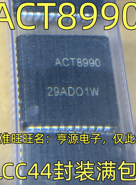 ACT8990 PLCC44 彷真器芯片 进口热卖 价格优势质量有保证